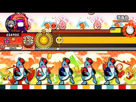 太鼓の達人ニジイロver. 迅風丸(表) 倍速全良