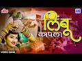    limbu kapala  mayur naik  superhit lagnageet  latest marathi song  ultra marathi