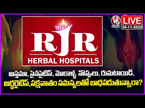 Good Health LIVE : Treatment For Arthritis, Sinusitis, Asthma, Knee Pain | RJR Herbal Hospital | V6 - V6NEWSTELUGU