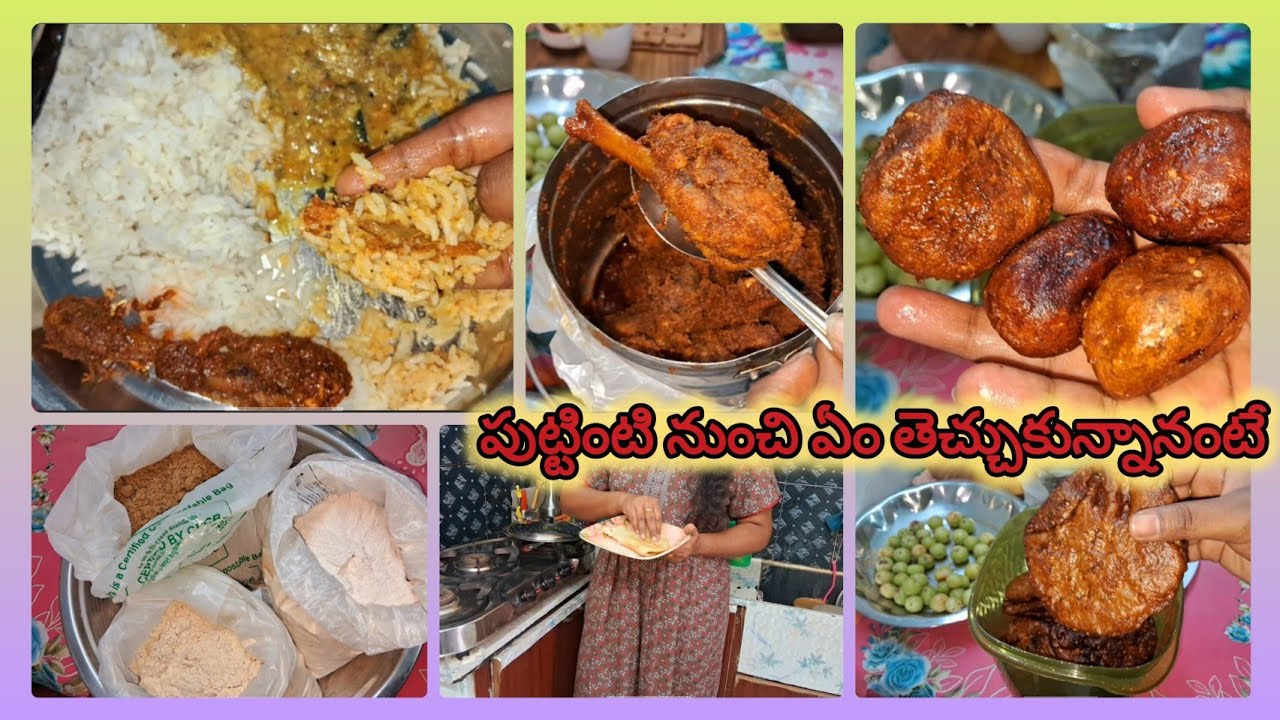 అమ్మ వాళ్ళ ఇంటి నుంచి నేను ఏమేం తెచ్చుకున్నానో మీకు చూపిస్తాను రండి // 