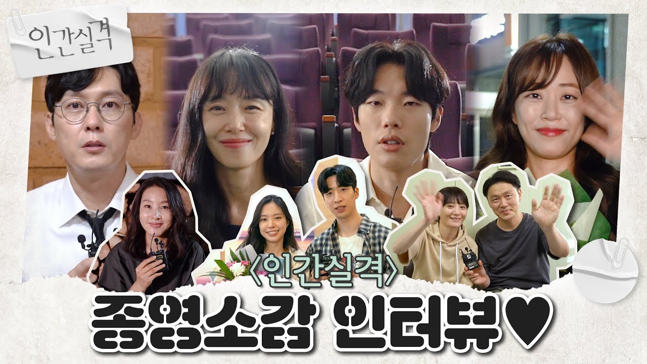 [메이킹] 여운 가득..(  ´ •̥-•̥` ) ＜인간실격＞ 배우들이 전하는 따뜻한 종영소감 인터뷰! | 인간실격 lost