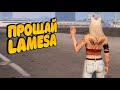 Я УШЛА С GTA 5 RP !? МОЙ НОВЫЙ СЕРВЕР !