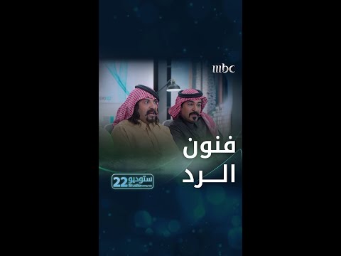 كيف ترد على أبو صامل لو كنت مكان حمد