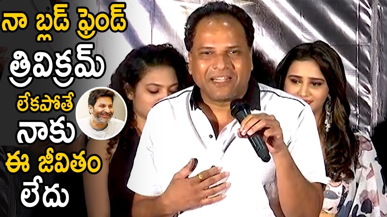Aravindha Sametha Comedian Manik Reddy Superb Words About Trivikram ...