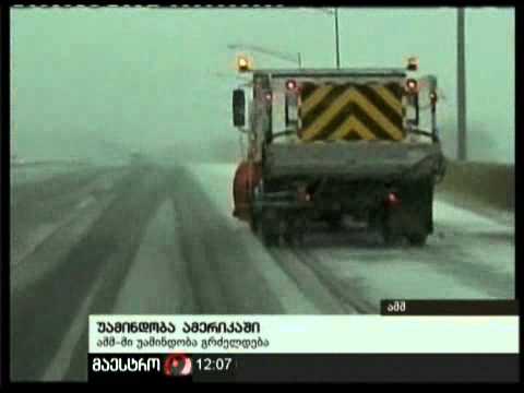 27/12/10 უამინდობა ამერიკაში