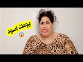 لما ابوك يتجوز علي امك ام ابراهيم 