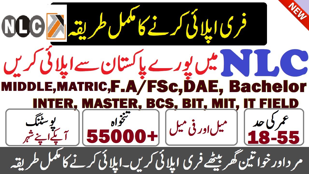 NLC Jobs 2020. Latest Jobs in NLC, National Logistics Cell Jobs, How to Apply in NLC Jobs, Jobs 2020