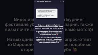 MSF про США #сша #мироваяполитика #доллар #визавсша #гринкарта #burningman2025 #будущее #политика