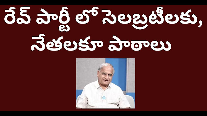 రేవ్ పార్టీ లో సెలబ్రటీలకు,నేతలకూ పాఠాలు Rave party lessons to celebrities ,leaders|Telakapalli