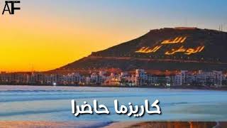 هذا هو السوسي سمعها