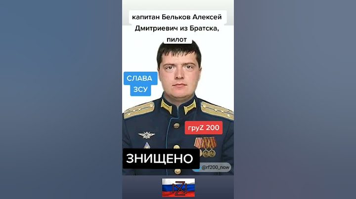 Российский Капитан груз 200 из Украины в Россию