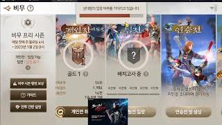 블소레볼루션 떄쟁이드아