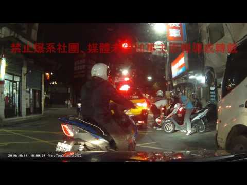 10/14 新北市三重區仁義街和自強路五段《》#車禍糾紛