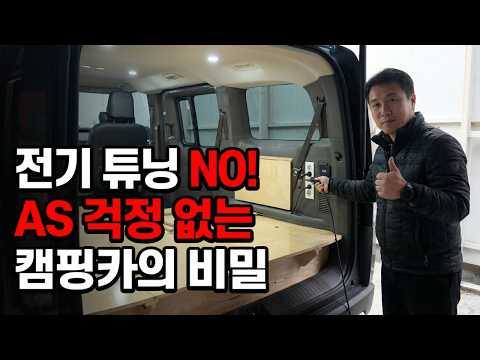 함부로 전기 만지지 마세요! 기아 PV5 AS 걱정 없는 순정 V2L 활용법