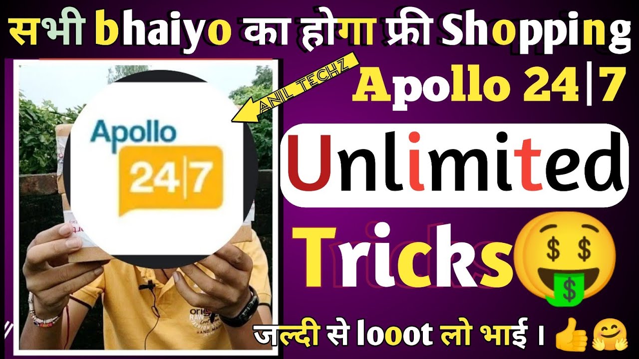 Apollo 24|7 Bug Free Shopping Tricks 🤑|| Free Shopping Tricks || Apollo Loot Tricks 🔥