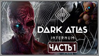 НОВЫЙ ПСИХОЛОГИЧЕСКИЙ ХОРРОР! ► Dark Atlas: Infernum #1