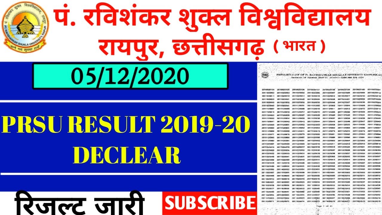 prsu ने जारी किया बहुत से क्लास का रिजल्ट 05/12/2020