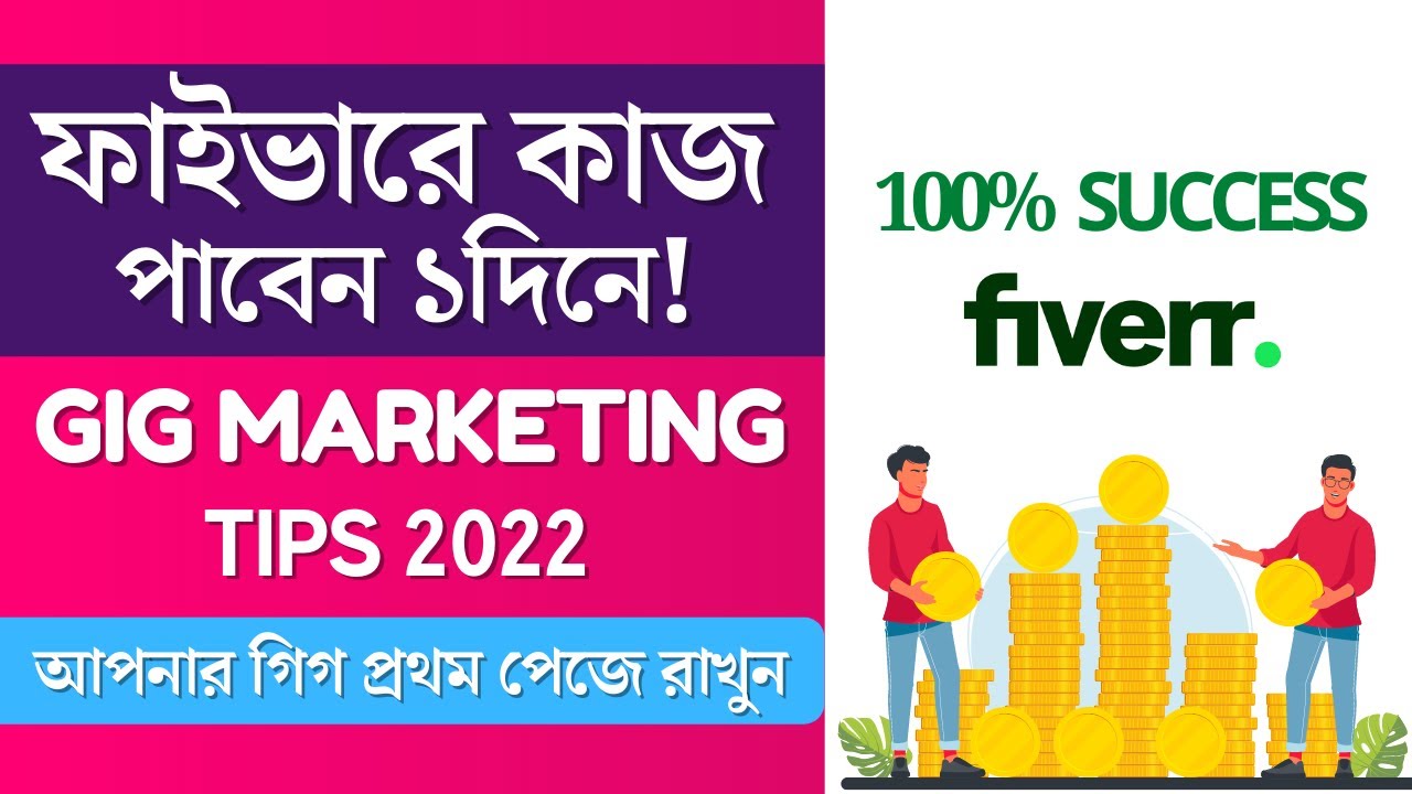 Fiverr Gig Marketing Bangla Tutorial 2022 | How to Get More Order on ...