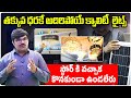 LED Lights at Factory Price in Hyderabad || GLO LED Lights Factory , Medchal || Legend Tv Telugu
