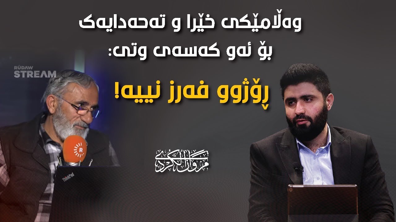 وەڵامێكی خێرا و تەحەددایەك بۆ ئەو كەسەی وتی ڕۆژووی ڕەمەزان فەرز نییە