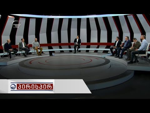 პირისპირ - 12 მარტი, 2019 წელი