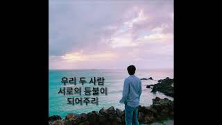 TWO PEOPLE - CHO KYUHYUN VERSION