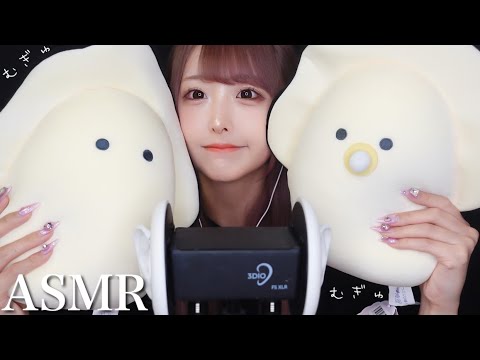 【ASMR】クレーンゲームでゲットした牡蠣のぬいぐるみをひたすらむぎゅむぎゅする音🦪【つぶらな瞳の和食屋 むぎゅぬい なまがき】