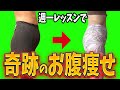 ヨガ・ピラティスより体が変わる！みっこ式ボディメイク！