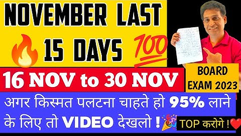 Last 15 days Study Plan for November🔥| Ultra Pro Study Mode Strategy | Class 10/12  Topper Strategy