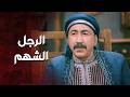 طريقه يلي بدو يمشي فيه وعر لهيك عم يحاول يبعد اخواته عنه 🤨 ـ العهد