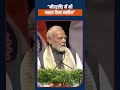 PM Modi Says “Feels Like India” in the Netherlands
