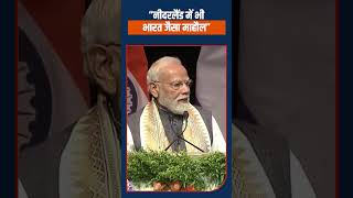 PM Modi Says “Feels Like India” in the Netherlands