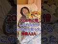 2025年に惜しまれながらこの世を去った芸能人3人#ミッチェル #山田亮#fyp #芸能人