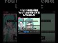 ニコニコ動画の弾幕を字幕で再現してみました #初音ミク #重音テト #ボカロ #vocaloid