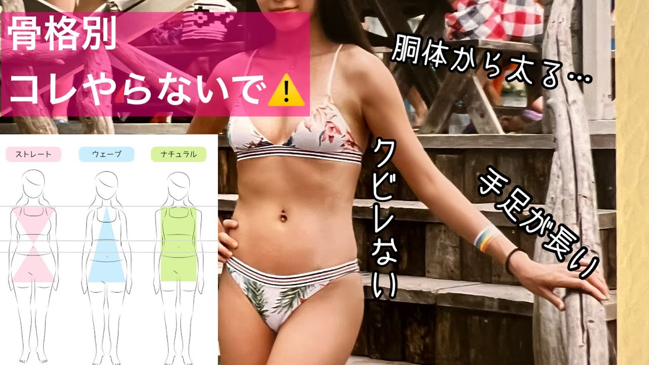 【骨格に合わない運動注意⚠️】脚が太くなった、ゴツくなったのはそのせいかも…！