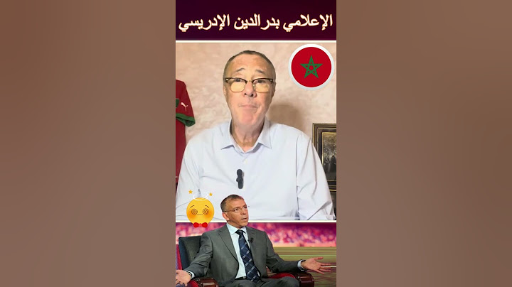 بدرالدين الإدريسي يرد بقوة على الإعلام الجزائري #shorts