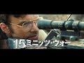 「15ミニッツ・ウォー」予告編