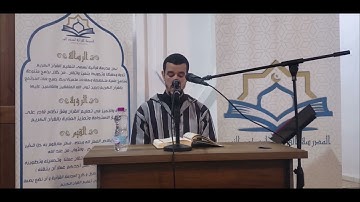 سورة القيامة للقارئ الياس يونغا من مسجد النور حي بن زيان 04-03-2023