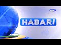 TAARIFA YA HABARI AZAM TV 26 01 2026