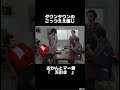 #ダウンタウン #お笑い芸人 #お笑い #コント