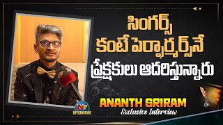 Ananth Sriram About Singers In TV Reality Shows | @NTVInterviews
