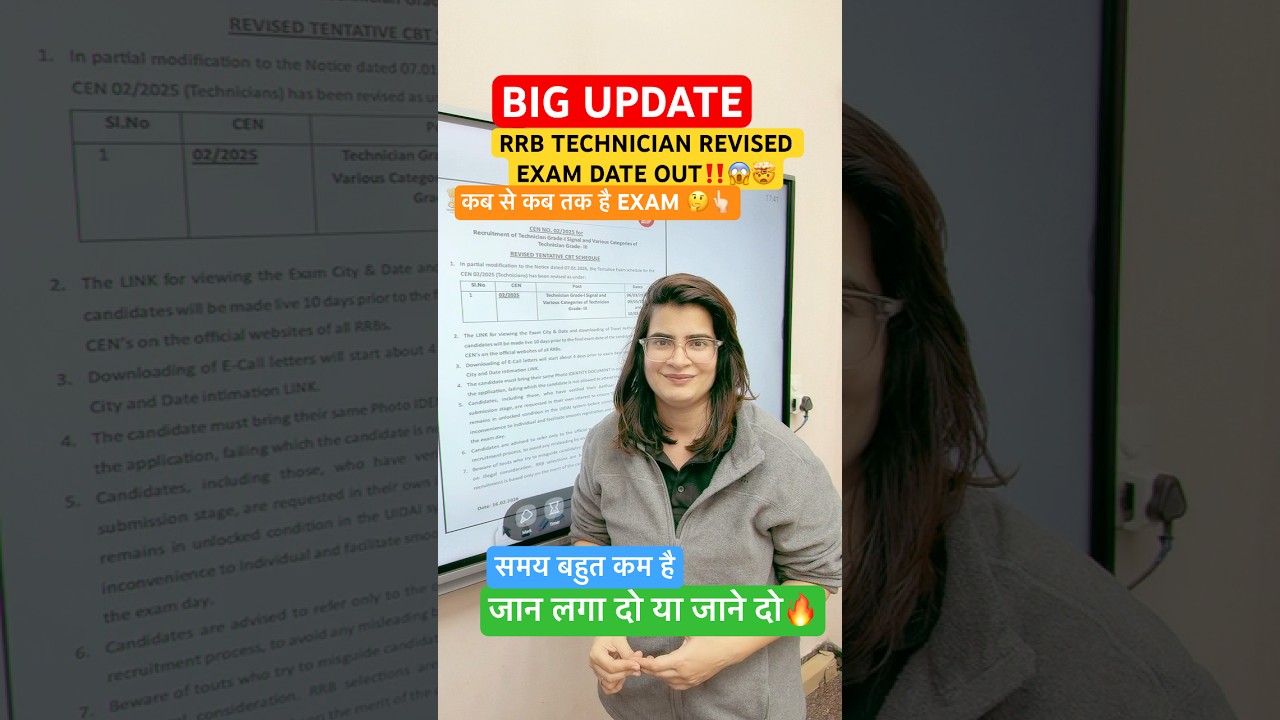 RRB TECHNICIAN BIG UPDATE | RRB TECHNICIAN EXAM DATE UPDATE ‼️‼️🤯🤔
