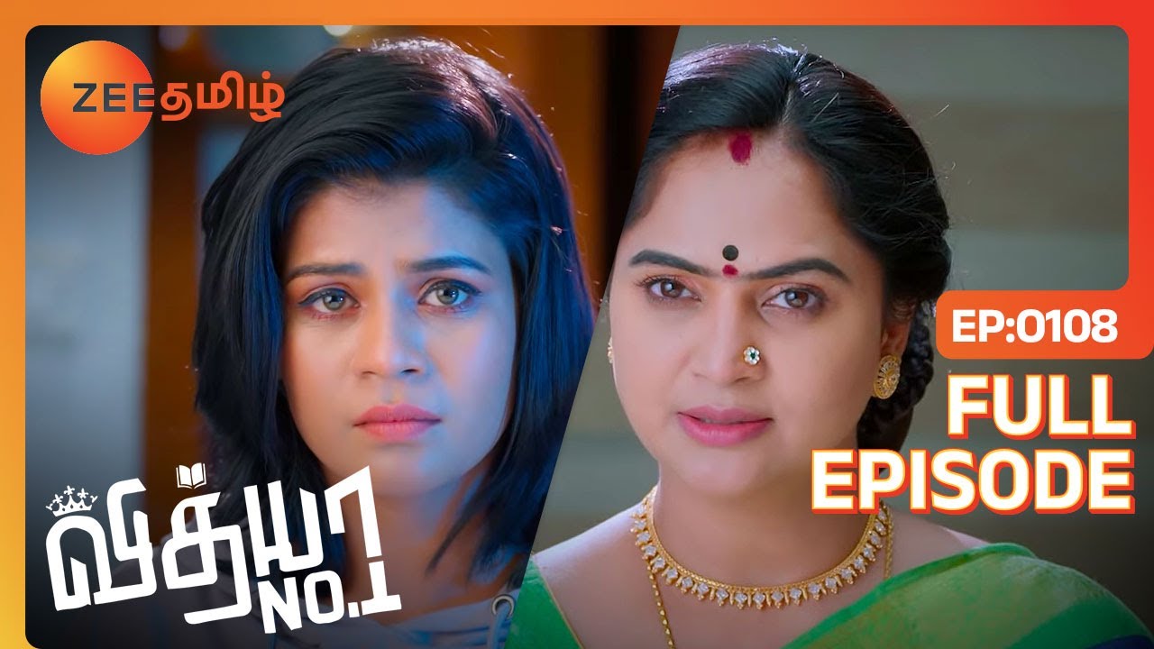 Vani பொய் சொல்றா Aunty | Vidhya No 1 | Full Ep 108 | Zee Tamil | 30 Apr 22