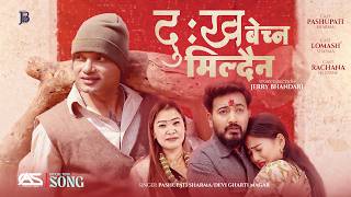 Dukha Bechna Mildaina - Pashupati Sharma - Devi Gharti Magar - Lomash Sharma - Rachana Neupane