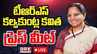 🔴LIVE: Kalvakuntla Kavitha Press Meet | TRS Party | BRK News
