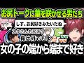 切り抜き お尻トークから始まる性癖暴露トークに華を咲かせるローレンたち にじさんじ ローレン イロアス らいじん 叶 Zerost スタンミじゃぱん