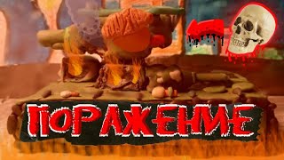 поражение {мультики про танки}