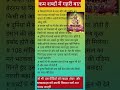 Motivational quotes #Shorts#Ytshorts