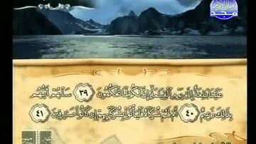 ختمة الأحزاب | القارئ الشيخ عادل مسلم - الحزب 57