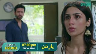 Yaar - E - Mann | Episode Promo 10 | Haris Waheed | Mashal Khan | Umer Aalam | Green TV